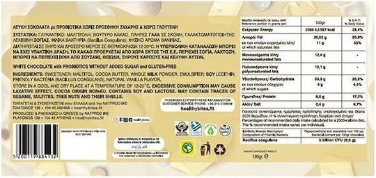 Healthy Bites Σοκολάτα Λευκή Χωρίς Ζάχαρη 100gr