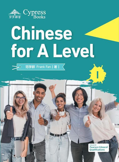 Chinese For A Level: (2 Vol.)