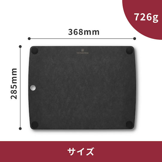 Victorinox All In One Suprafață de Tăiere Hârtie Neagră 36.8x28.5cm 1buc