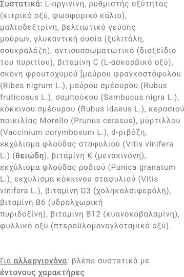 Forever Living Argi+ Stick Pack 30 Φακελίσκοι
