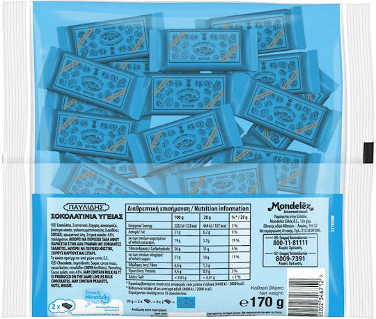Παυλίδης Mini Σοκολατάκια Υγείας 170gr