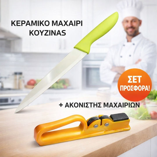 Panora Нож Комплект от Керамика