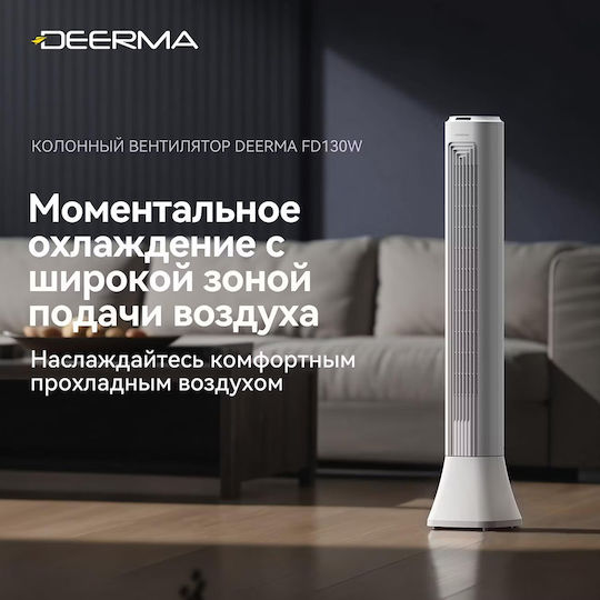 Deerma Ventilator Tip Turn 45W Alb