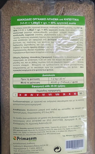 Primasem Βιολογικό Κοκκώδες Λίπασμα για Ανθοφόρα Φυτά, Οπωροφόρα 780gr