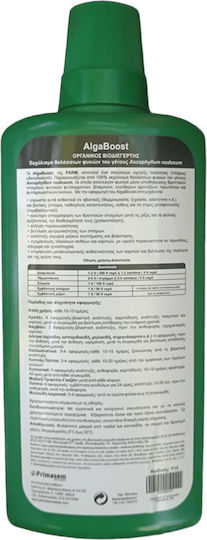Primasem Βιολογικό Υγρό Λίπασμα 500ml