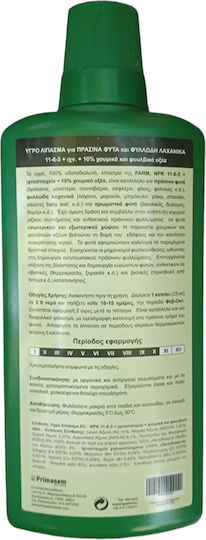 Primasem Υγρό Λίπασμα για Πράσινα Φυτά, Λαχανικά 500ml