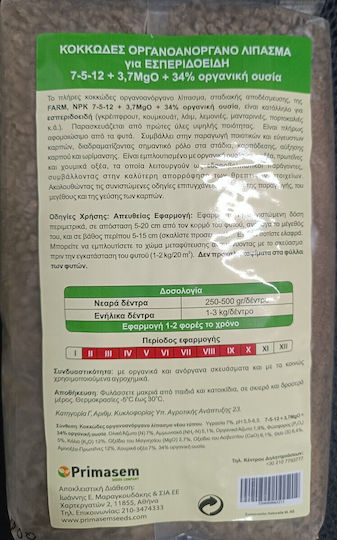 Primasem Granular Fertilizer for Citrus Fruits 780gr