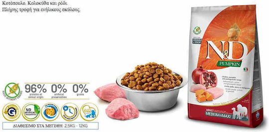 Farmina N&D Pumpkin Medium & Maxi 12kg Ξηρά Τροφή χωρίς Σιτηρά για Ενήλικους Σκύλους Μεσαίων & Μεγαλόσωμων Φυλών με Κολοκύθα, Κοτόπουλο και Ρόδι
