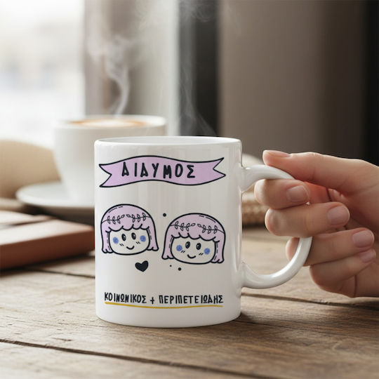 Cute Zodiac Gemini Ceramic Mug 330ml
