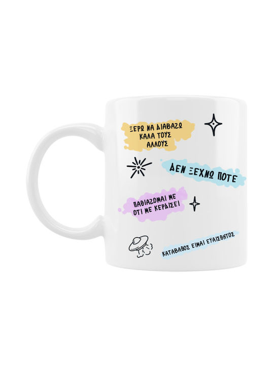 Κούπα Cute Ζώδιο Σκορπιός Κεραμικό 330ml