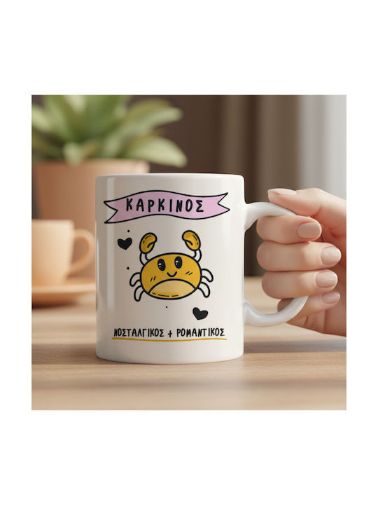 Κούπα Cute Ζώδιο Καρκίνος Κεραμικό 330ml