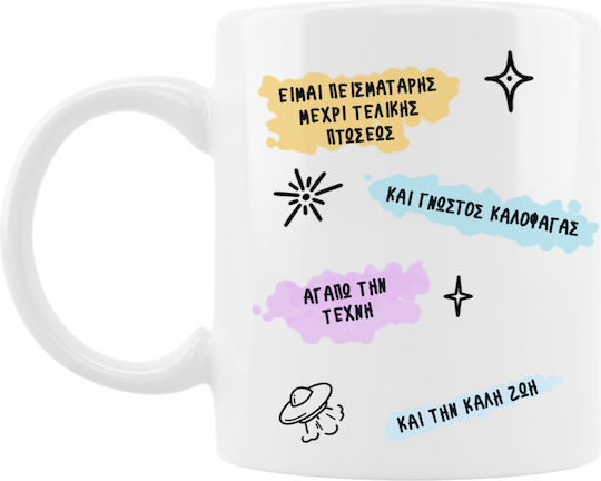 Чаша Cute Зодия Телец Керамична 330мл