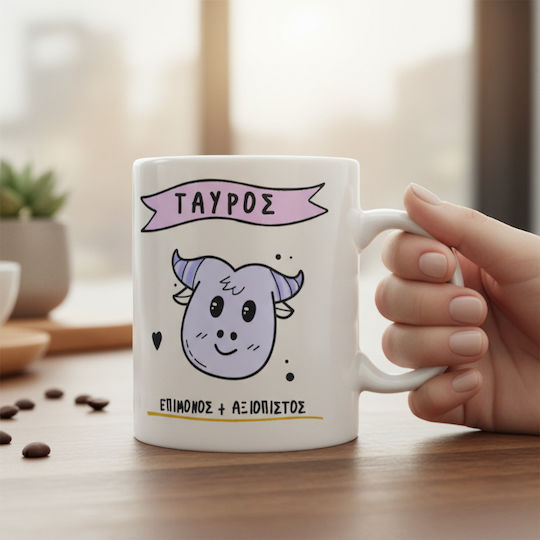 Κούπα Cute Ζώδιο Ταύρος Κεραμικό 330ml