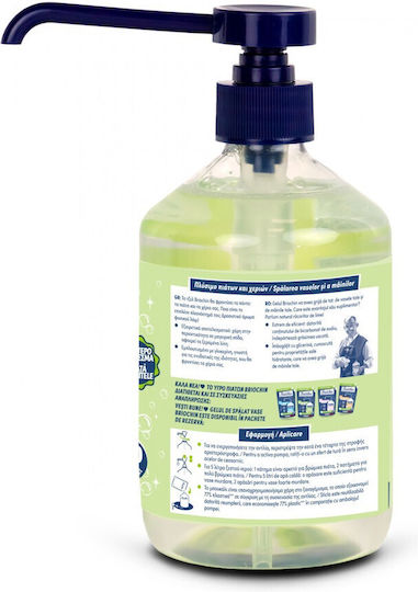 Briochin Bio Spülmittel 500ml