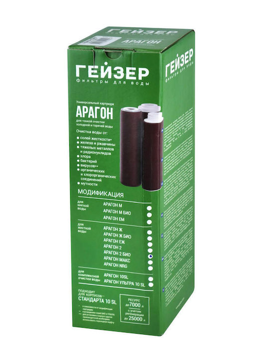 Geyser Ανταλλακτικό Φίλτρο Νερού 10" Aragon 10SL 0.1 μm