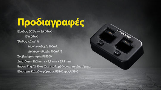 Charger 2 Batteries Nitecore Plb500 9060110880