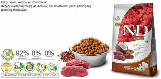 Farmina Quinoa 2.5kg Dry Food Grain-Free & Gluten-Free for Adult Dogs with Deer