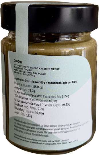 Rubik's laboratoire Βιολογική Vegan Πραλίνα χωρίς Προσθήκη Ζάχαρης 300gr