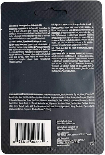 Masque Bar Μάσκα Ομορφιάς Προσώπου για Καθαρισμό / Απολέπιση / Ενυδάτωση 15ml