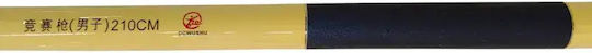 Olympus Wushu Qiang Competition Spear