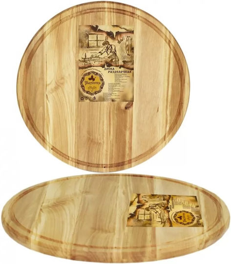 Maysternya Πλατώ Σερβιρίσματος Πίτσας Ξύλινο 31x31x1.5εκ.