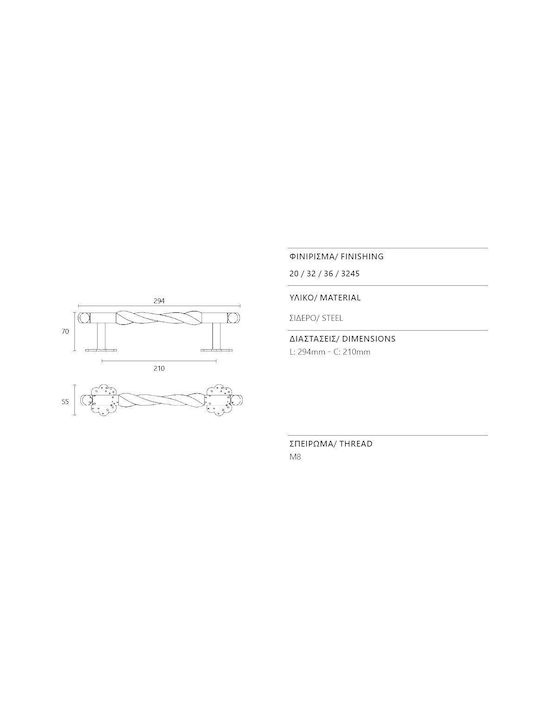 Zogometal Λαβή Εξώπορτας 294mm Μαύρη