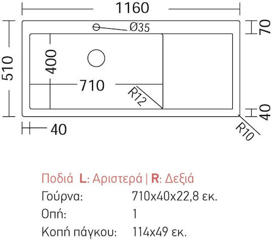 Fortinox Squadro 29115-110 Drop-In Мивка Ляв Inox Сатен Ш116xД51см Сребрист
