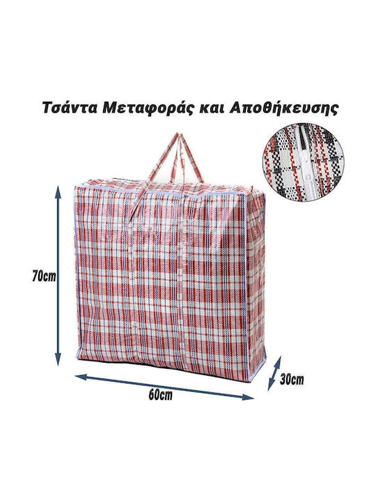 Τσάντα Μεταφοράς Αποθήκευσης 60x70x30 Orange Τσάντα Μεταφοράς Αποθήκευσης 60x70x30 Orange