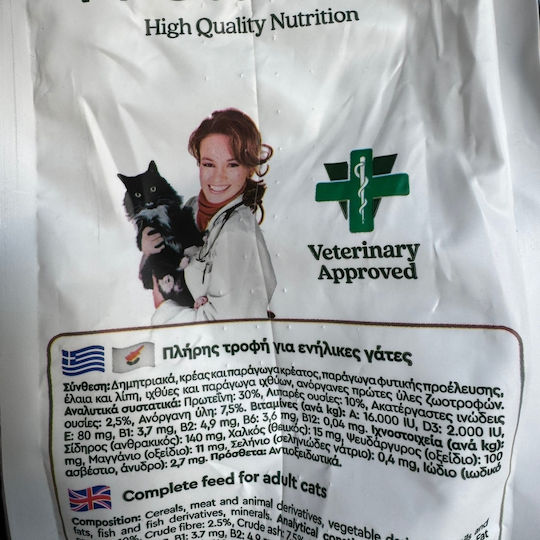 Animal's Science Dry Food for Neutered Cats with Meat / Chicken 20kg