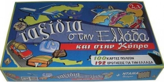Board Game Ταξίδι στην Ελλάδα και στη Κύπρο for 2-6 Players 8+ Years Old Argy Toys