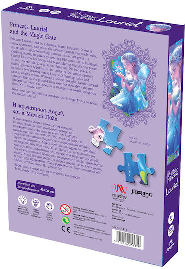Детски Пъзел Glitter Princess Lauriel