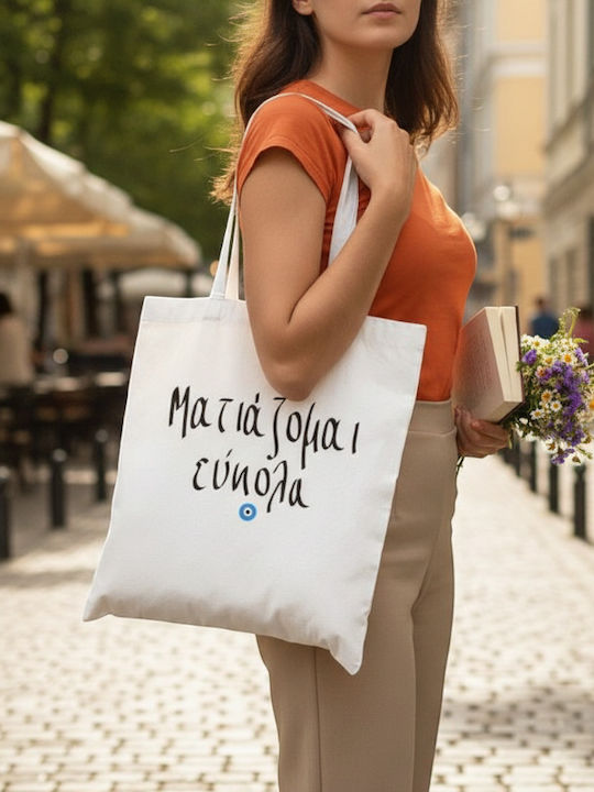 Τσάντα Χερούλι Ματιάζομαι Εύκολα Πολυεστέρας
