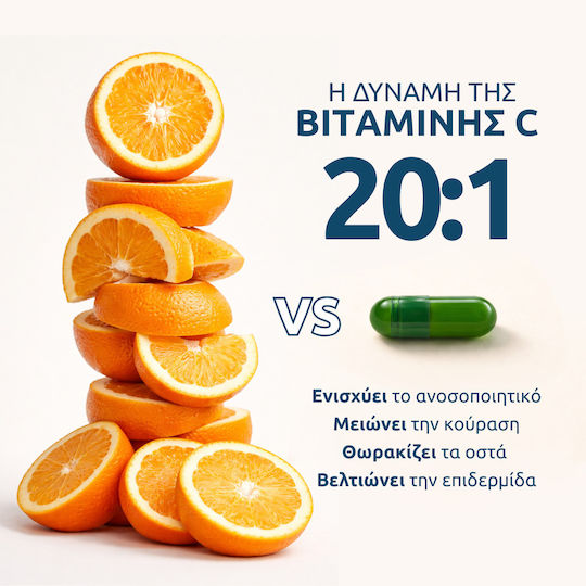 Aromavita Vitamin C Vitamin for Immune Support, Skin & Antioxidant Action 1000mg 60 Vegetable Capsules