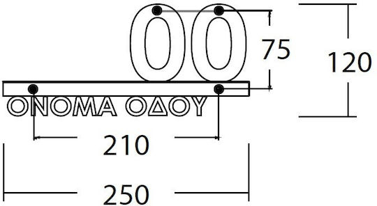Σήμανση Οδών Convex 1541c Inox Σατινέ 25x12cm