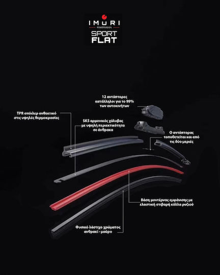Imuri Sport Flat Front Set Car Wiper Blades 700mm/400mm