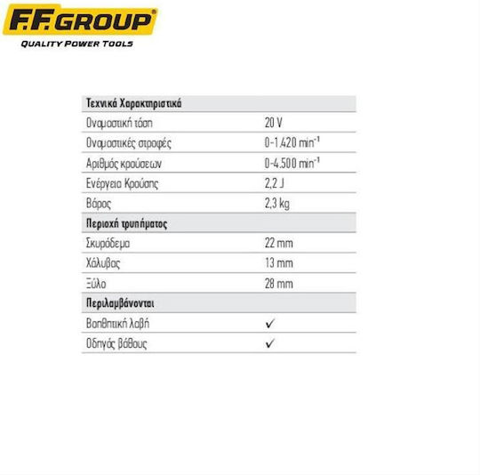 FFG CRH/2-20-BL 20V Plus Impact Demolition Hammer Battery Brushless 20V Solo with Chuck SDS Plus 43203