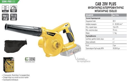 FFG CAB 20V Plus Suflantă / Aspirator de Mână Cu Baterie 20V Solo cu Reglare a Intensității & Viteză Maximă a Aerului 270km/h