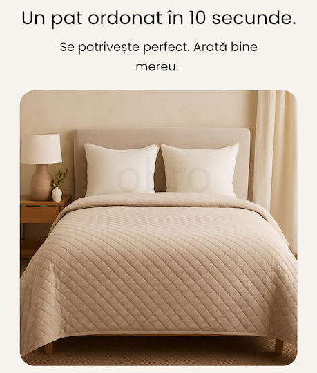 Κουβερλί Μονό Beige 160x220cm