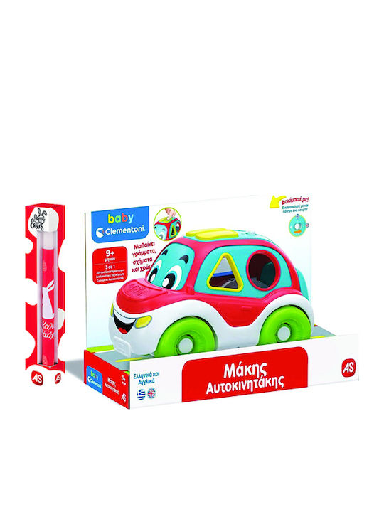 Плеймейт свещ Макис Автокинитакис Baby Clementoni