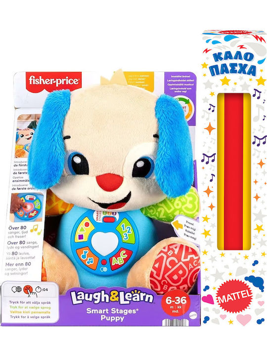 Εκπαιδευτικό Επιτραπέζιο Σκυλάκι Smart Stages Fisher Price