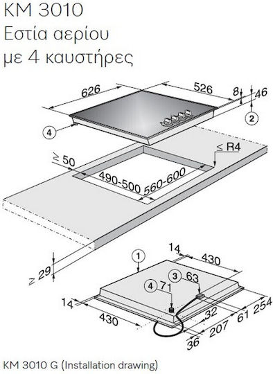 Miele Εστία Φυσικού Αερίου Αυτόνομη 62.6x52.6εκ.