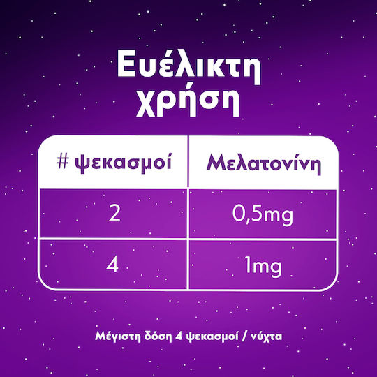 Sleep Στοματικό Σπρέι με Μελατονίνη, Συμπλήρωμα Διατροφής, 30 ml