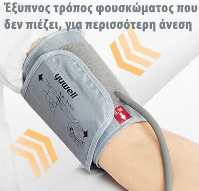 Alfacare R8 Smart Дигитален Апарат за Кръвно Налягане с Гласова Функция за Ръка