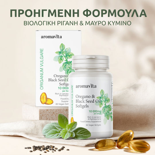 Aromavita Oregano & Schwarzkümmelöl 60 Kapseln