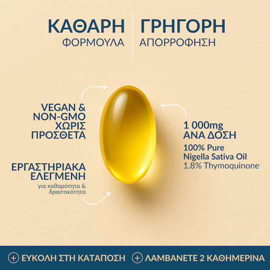 Aromavita Black Seed Oil 1000mg 60 Capsules