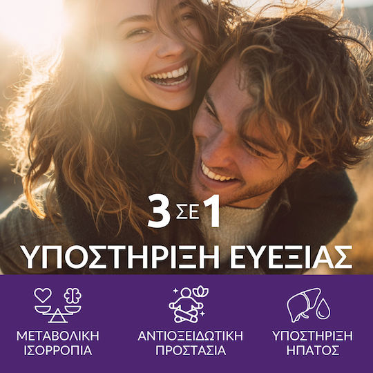 Aromavita Milk Thistle 15.6mg 60 φυτικές κάψουλες