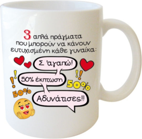 Δωρόσημο Κούπα Κεραμική Πολύχρωμη
