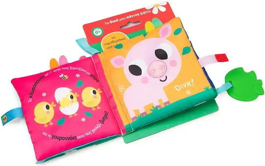 Savvalas Activity Book with Sounds