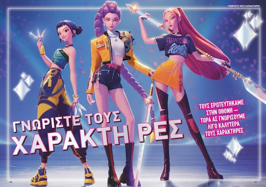 K-POP Demon Hunters