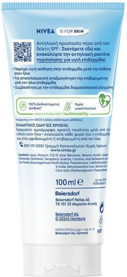 Nivea Серум След Слънцето с Алое Вера 100мл